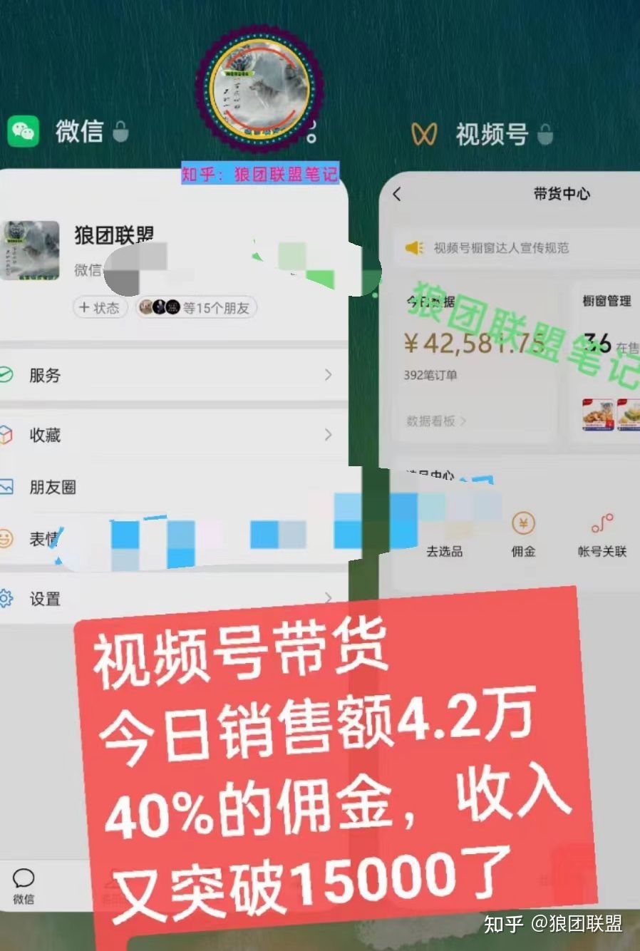 小白如何通过视频号无货源带货月入2万，视频号怎么赚钱 …