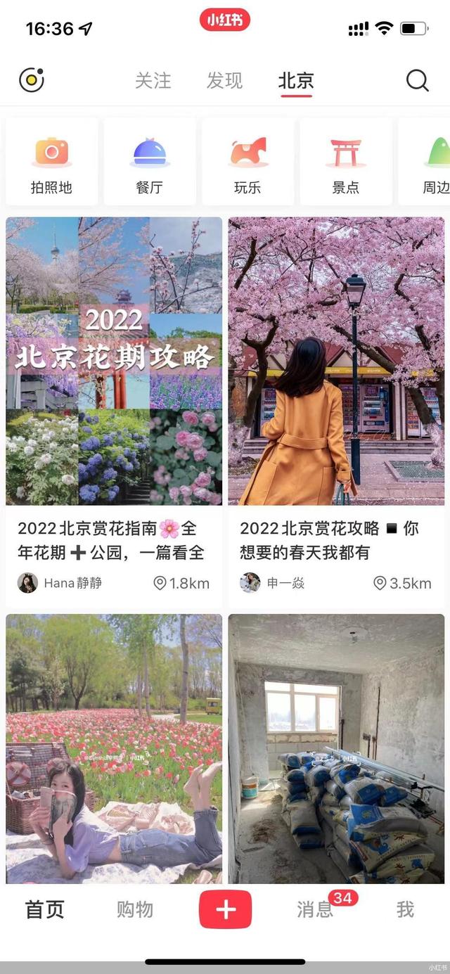 种草模式风靡 小红书不能躺平 种草模式风靡 小红书不能躺平