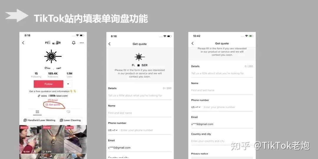 2023 年外贸高手如何利用TikTok获客！