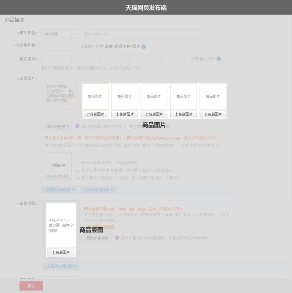 淘宝图片护盾如何设置? 淘宝图片护盾如何设置?