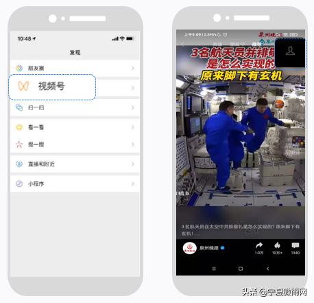 微信视频号营销带货解决方案