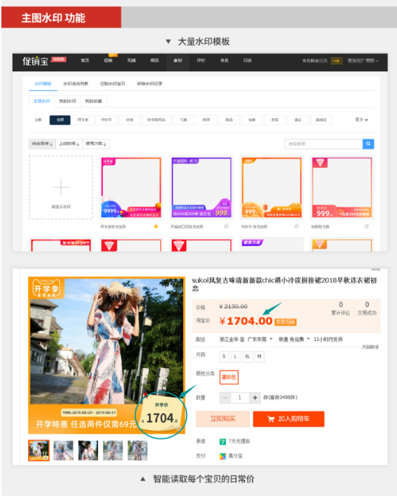 淘宝高点击率主图制作思路，新手必学