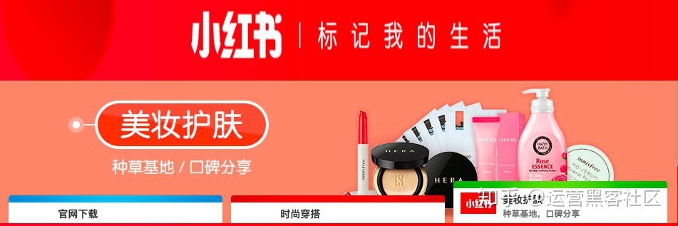 简单六步!小红书运营从入门到精通(干货) 简单六步!小红书运营从入门到精通(干货)