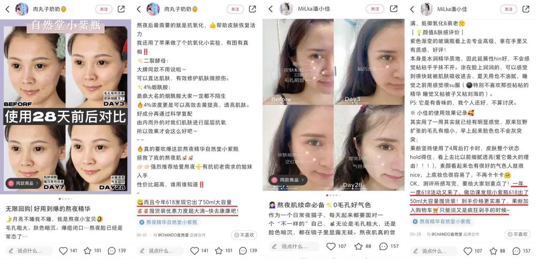 618年中大促，小红书品牌营销套路都在这里！