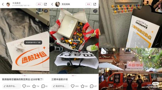 估值45亿，超越雀巢和星巴克！网红咖啡三顿半的小红书内容营销打法拆解