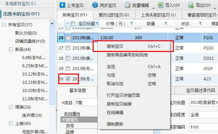 淘宝助理怎么备份宝贝?具体操作流程 淘宝助理怎么备份宝贝?具体操作流程
