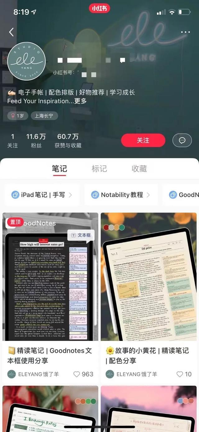 品牌研究 l 小红书种草内容如何出圈