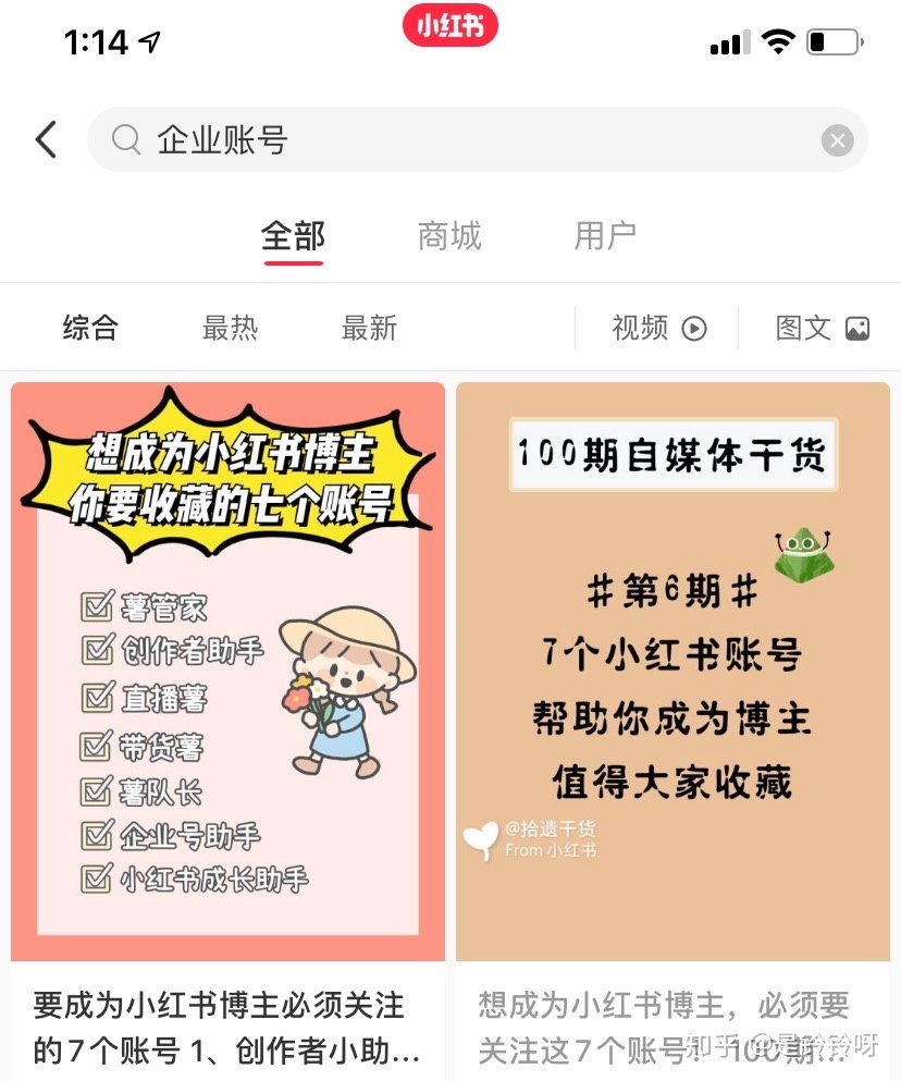 个体自媒体创业者：必须了解的小红书运营指南12问（个人 … …