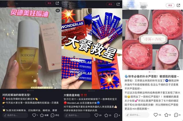 小红书启动新一轮“虚假营销”专项治理