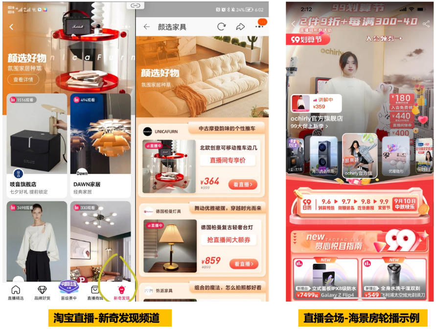 淘宝家居家装节直播活动报名条件及参与方式是什么？