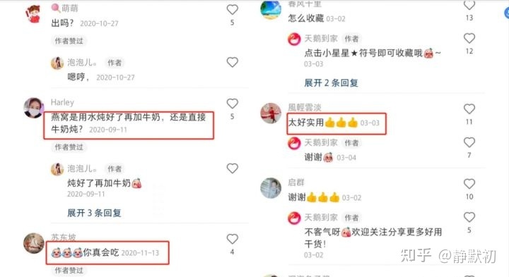小红书矩阵带货月入3W玩法揭秘