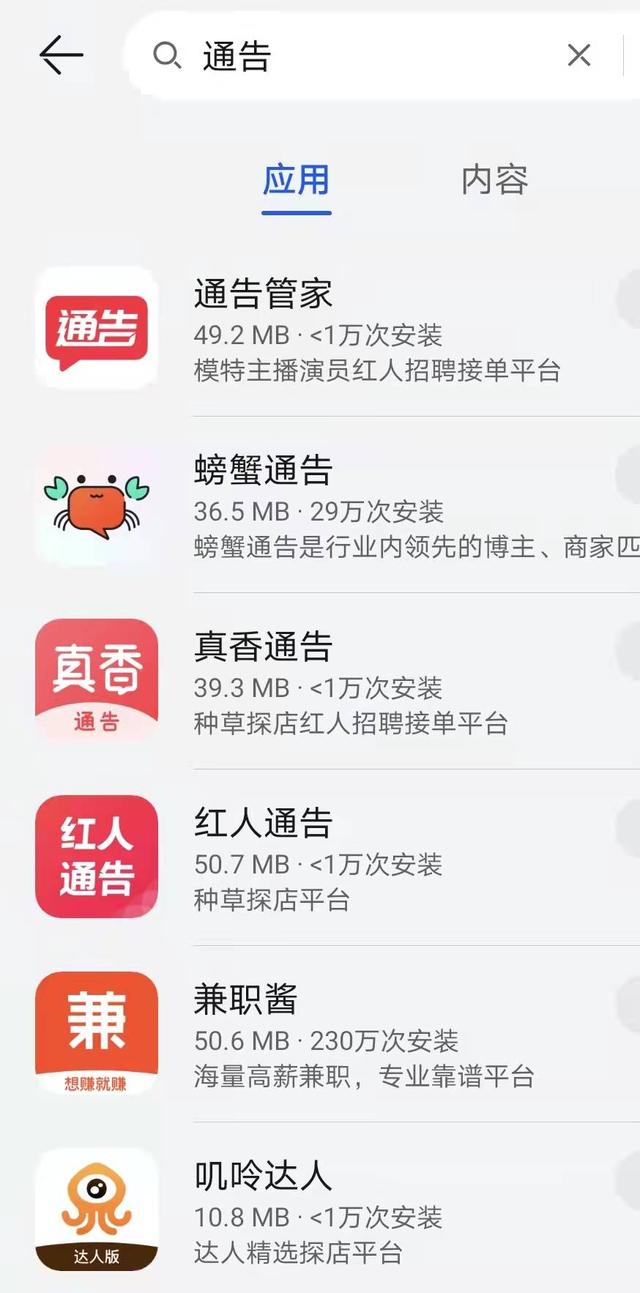 记者调查小红书测评“种假草”：编造产品“种草笔记”，10分钟挣了9块钱