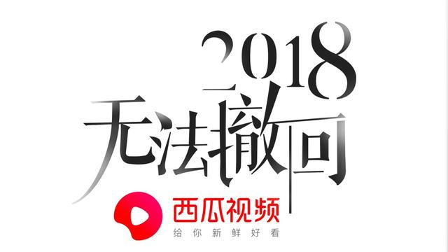 这有一份年度精彩直播待你查收 这有一份年度精彩直播待你查收