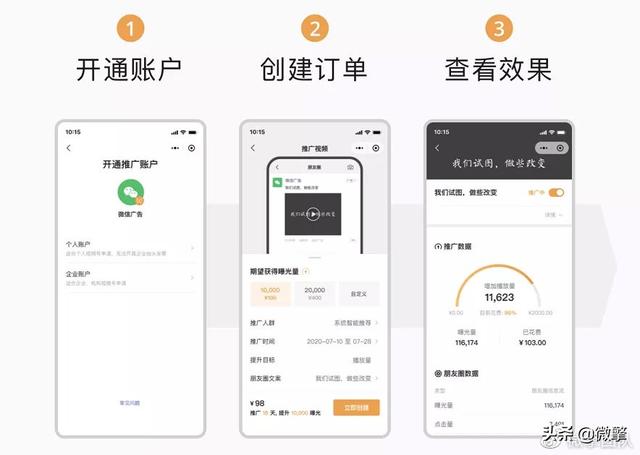 微信全面开放“视频号推广”功能,赶紧试试 微信全面开放“视频号推广”功能,赶紧试试