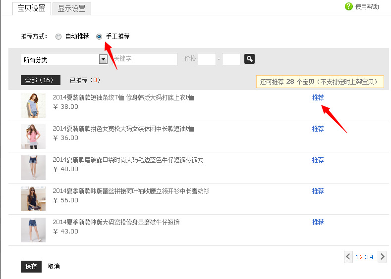 淘宝店铺图片怎么替换?淘宝图片替换多久生效