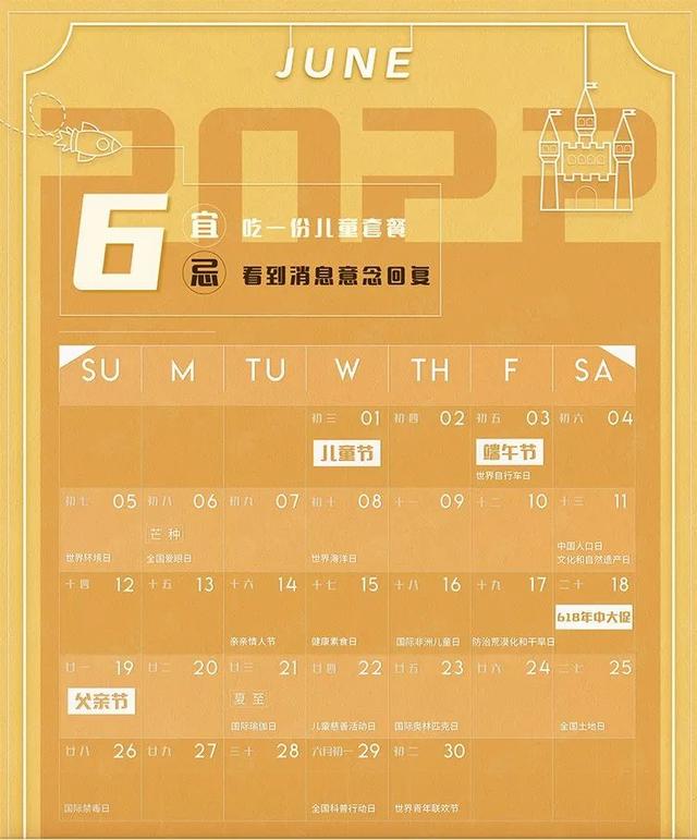 2022年全年营销日历，附上小红书五大营销主题