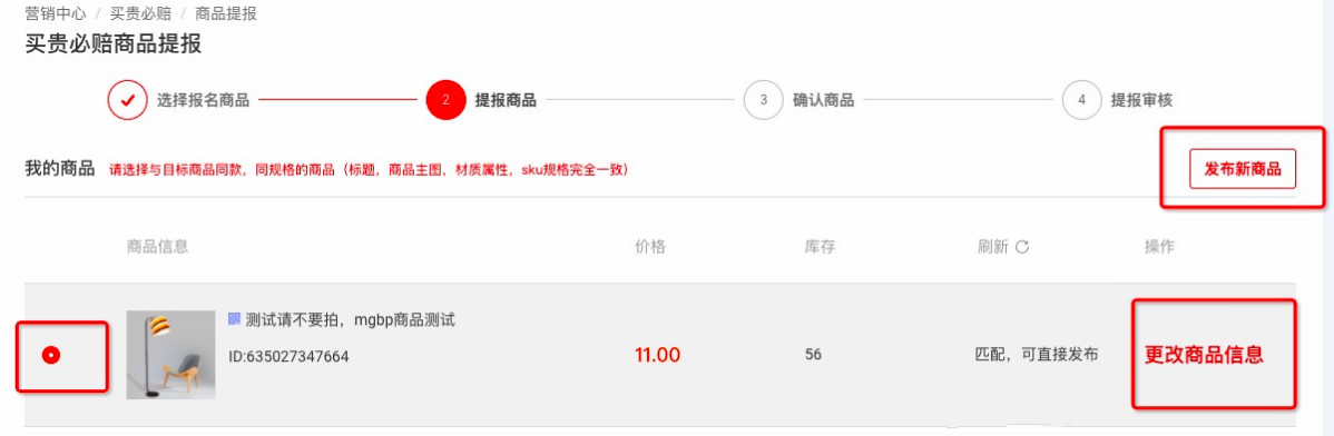 淘宝特价版商家在哪里报名买贵必赔活动？买贵必赔活动报名指南