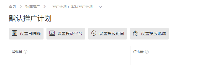 直通车应该怎么开？