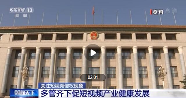 “狗血”式胡说让剧集走向变了味!短视频营销号侵权乱象怎么治? “狗血”式胡说让剧集走向变了味!短视频营销号侵权乱象怎么治?