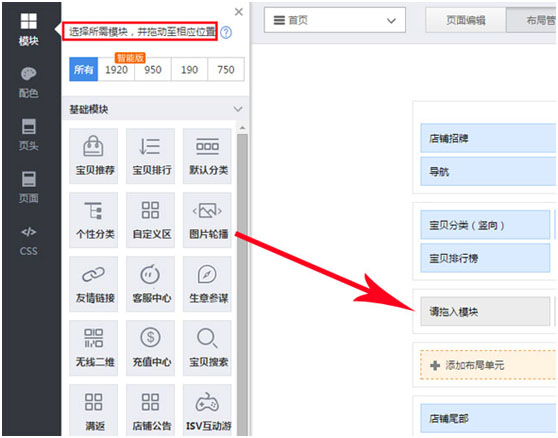 淘宝店铺装修布局管理如何做好?