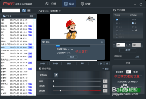 淘宝旋转图怎么设置?淘宝会旋转主图怎么做?