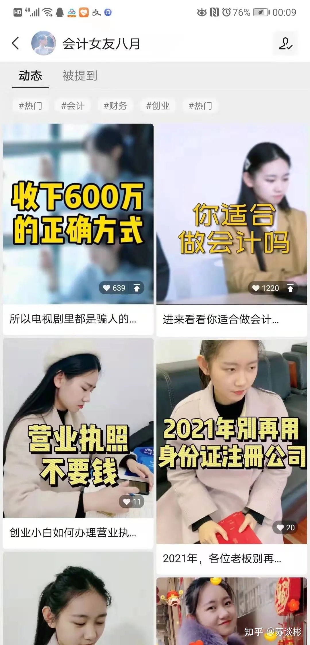 教育机构视频号运营方法论