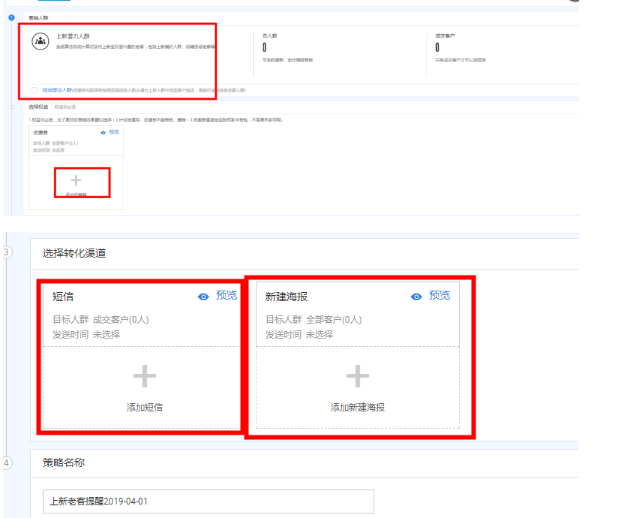 淘宝新品如何破零？如何激活粉丝？它就够了！