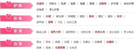 闺秀名妆:淘宝化妆品名店