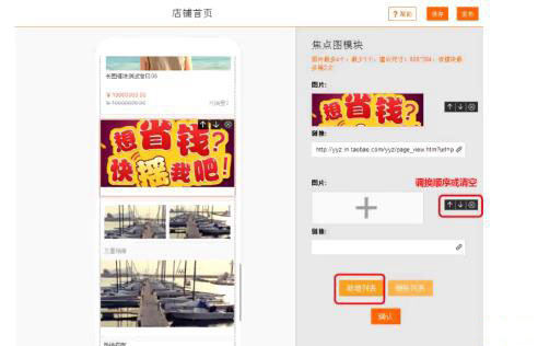 淘宝手机页面装修教程是怎样的？