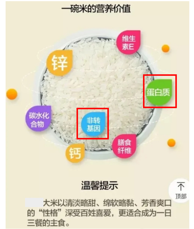 商家怎样避免虚假宣传违规？虚假广告典型案例