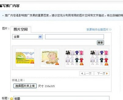 淘宝天天特价活动封面图片怎么修改？