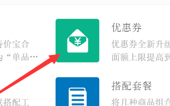 千牛促销管理优惠券怎么取消？优惠券有什么用？