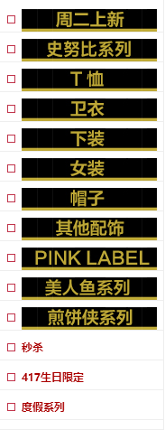 郑凯的淘宝店铺：DUEPLAY郑恺自主品牌官方店