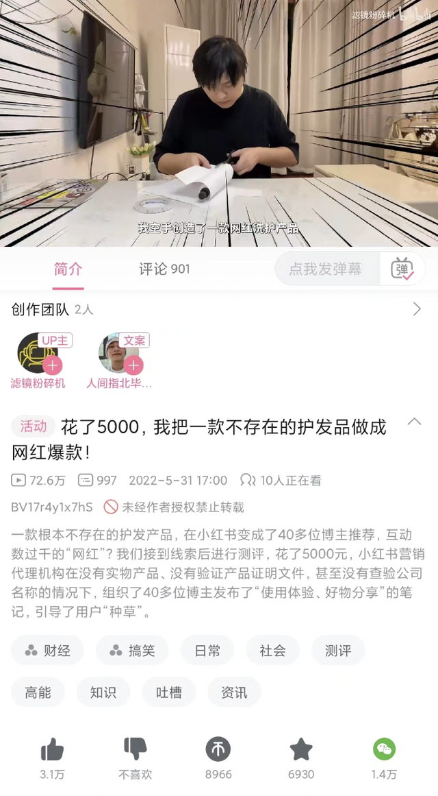 又双叒叕封禁，小红书种草硬核脱水
