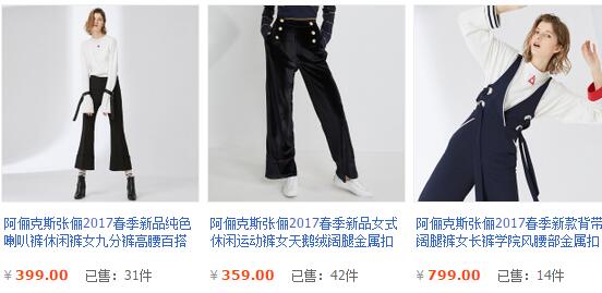 张俪的淘宝店铺叫什么名字? 张俪的淘宝店铺叫什么名字?