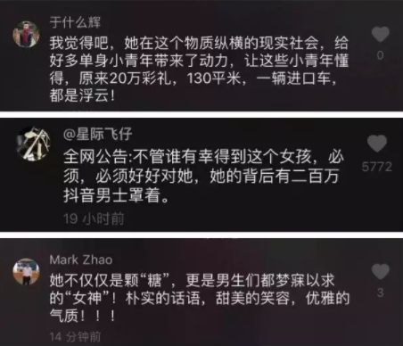 抖音上「最好养的女朋友」走红，10小时涨粉近100万，其实背后有五个真相