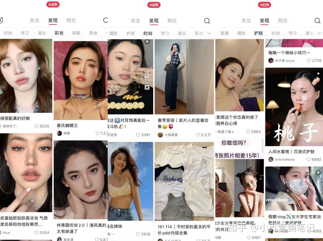 小红书节日营销秘籍之三八女王节