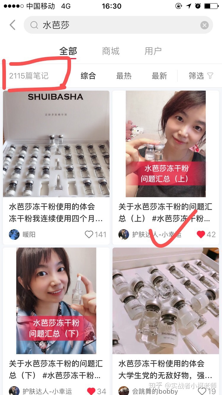 小红书引流方法：小红书实战精准引流方法（附带100%真实 …