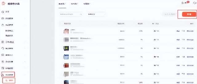 关于视频号小店优选联盟，你知道多少？