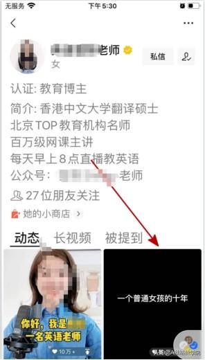 个人如何做好视频号运营