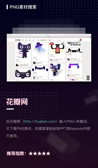 收藏！20个限量级PPT素材网站，全在这儿了！