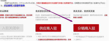 天猫分销商怎么申请？需要做哪些准备？