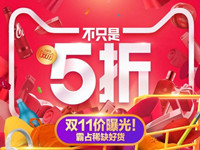 淘宝装修：淘宝详情页优化方案