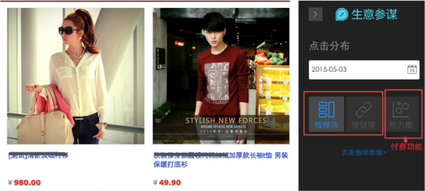 生意参谋装修分析怎么看?