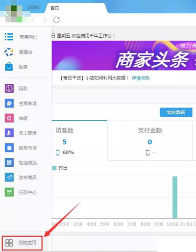 详情页顶端设置买家秀怎么操作? 详情页顶端设置买家秀怎么操作?