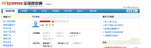速卖通怎么装修店铺?装修教程 速卖通怎么装修店铺?装修教程