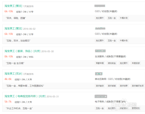 淘宝美工工资一般多少?淘宝美工工资高吗?