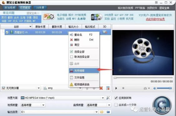 视频打马赛克/加水印/去水印,超简单!永久收藏! 视频打马赛克/加水印/去水印,超简单!永久收藏!