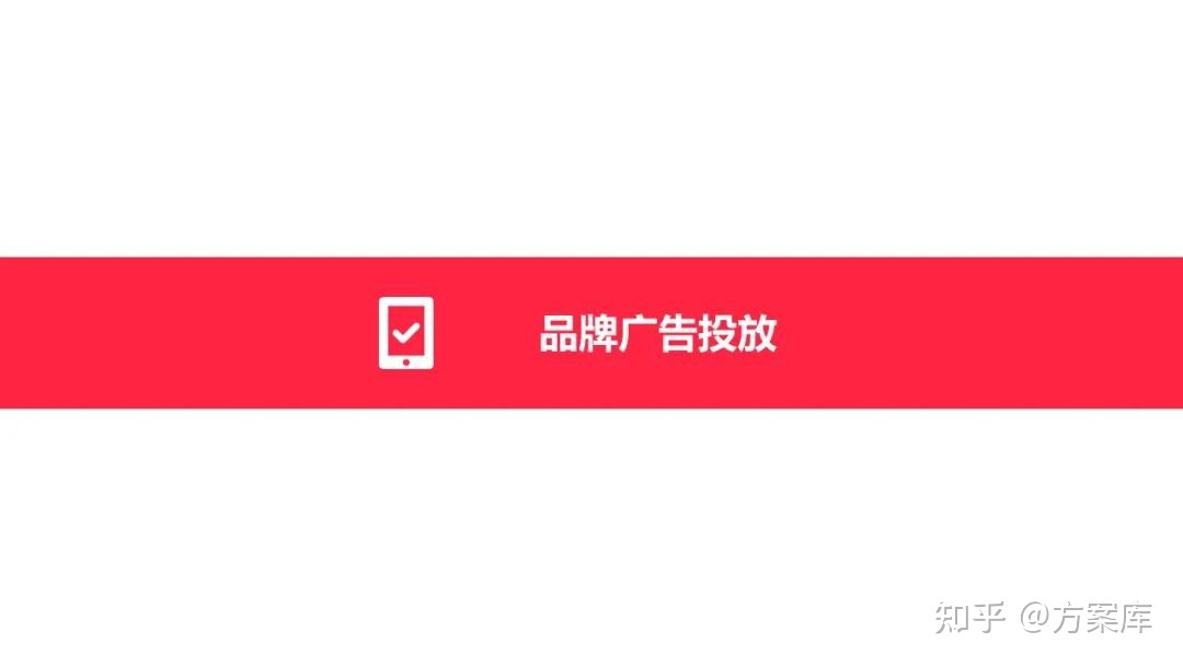 2022辣条品牌小红书营销方案