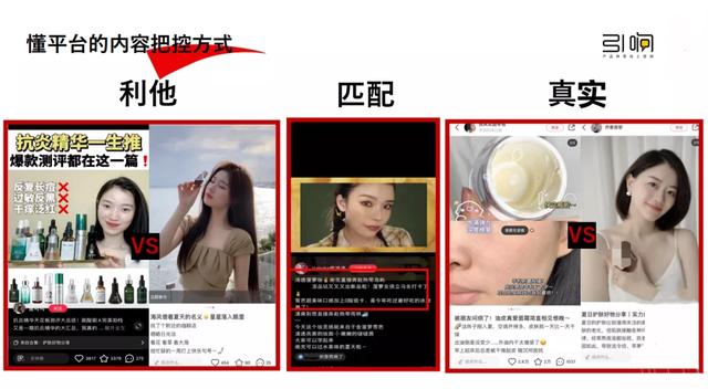 从新品到爆品的小红书营销